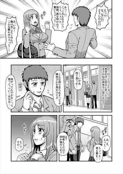 Tenshi no Appli de Kataomoi no Kare o Watashi no Koibito ni Shite Mita.