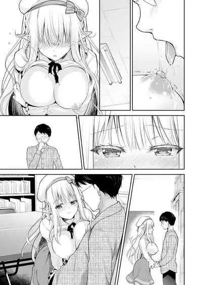 [Kaiyuu Kikaku (Suzui Narumi)] OtaCir no Elf Hime - ELF PRINCESS OF OTAKU CLUB [Digital]