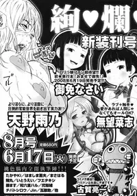 COMIC Megastore 2008-07