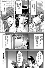 ANGEL Club 2012-03 [Digital]