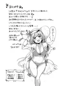 Nametagari - I am crazy about you and will be bold. | 想要舔不停