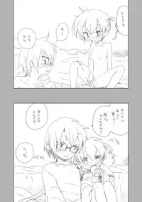 [we53] Osananajimi (VOCALOID)