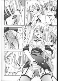 (C73) [Studio Wallaby (Deep Purple '72)] Nuge Onna Trio no Hakudaku (Mahou Sensei Negima!)