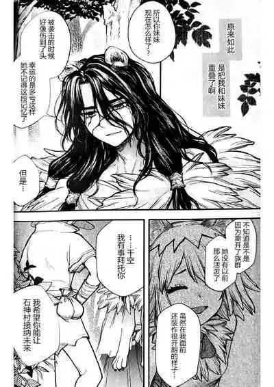 Oishisou na Tomodachi