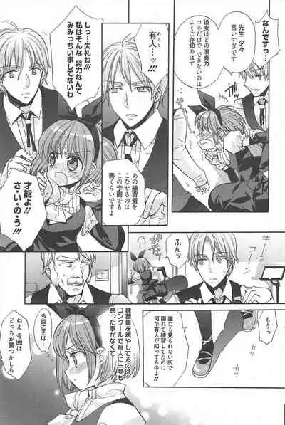 Manga Bangaichi 2011-01