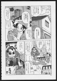 [Anthology] COMIC A-UN 6