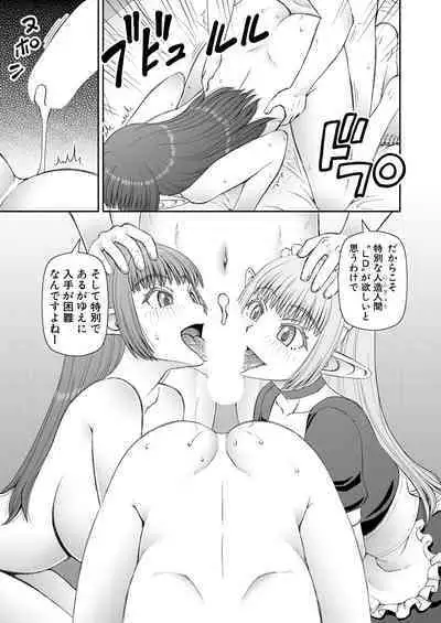 COMIC Mugen Tensei 2023-09