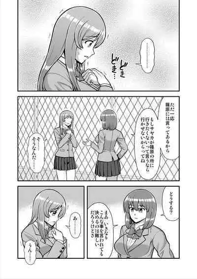 Tenshi no Appli de Kataomoi no Kare o Watashi no Koibito ni Shite Mita.