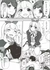 (Geinoujin wa Card ga Inochi! 11) [From Nou Kanja no Kai (Tyranu)] Soleil no Dokidoki Special Delivery (Aikatsu!)