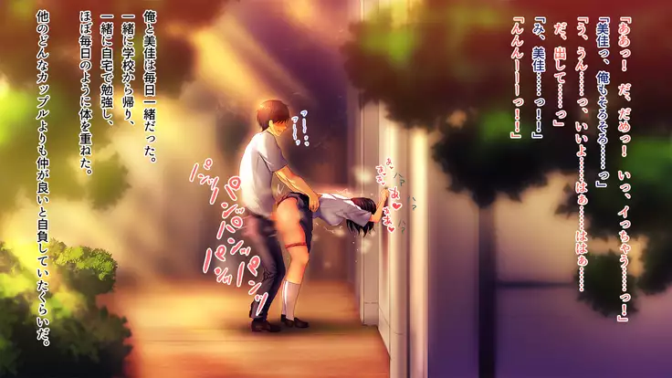 Shinyuu no Kanojo o Netoru Toki. ~Mika no Baai~