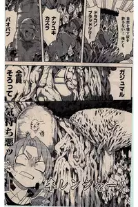 COMIC Kairakuten 2016-03