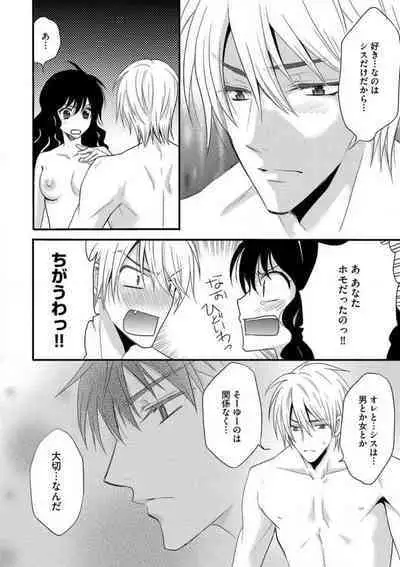 [Chitose Piyoko] Nyotaika Vampire Maji de Shojo Soushitsu 5-byou Mae 1-12