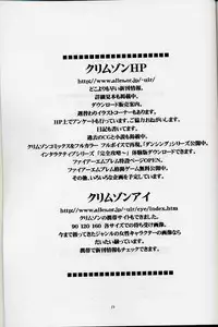 [Crimson (Carmine)] Amai Kajitsu (Ichigo 100%)