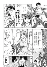 [Abe Morioka] Devi Navi!