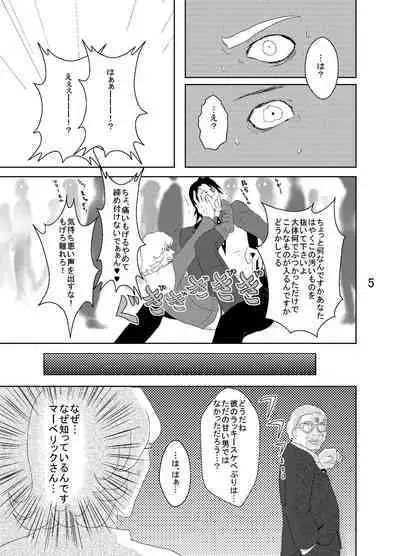 [Fukiya] Web Sairoku Tora Umoto Sono 2