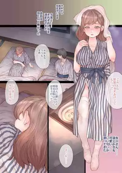 Otasa no Hime Minna ni wa Himitsu de Ecchi shitemita