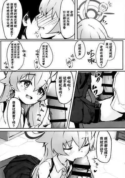 Sakurairo no Yuugao | 樱色的黄昏草