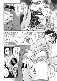 COMIC Megastore DEEP Vol. 20