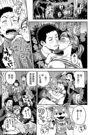 Shokuba de Sounyuu Happening!? - Dekoboko Combi no Hamarikata - Ch.9-13