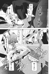 (COMIC1☆6) [FANTASY WIND (Shinano Yura, Minazuki Satoshi)] LOVE HOLE (Aquarion EVOL)