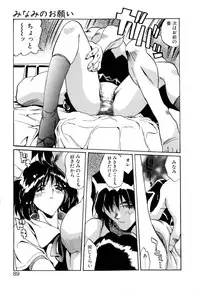 [necoJET] Telepathy no Okurikata