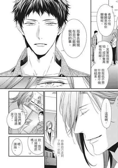 Love Nest | 我俩的爱巢 Vol. 1-2