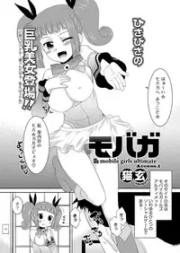 Comic Megastore H 2012-11 [Digital]