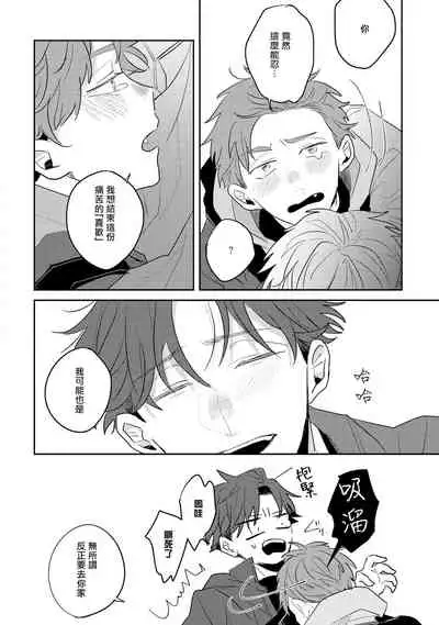 [Kuki Wakame] No Doubt Lilac | 无疑的紫丁香 Ch. 3-5+番外1-3 [Chinese] [Digital] [完结]