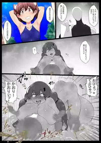 Chou Mahou Shoujo Kaizou Mashiro 2