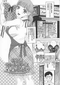 Chijoku Namakan Hataraku Oneesan