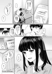 [Yuyama Chika] Sensei to Boku Ch. 1-4