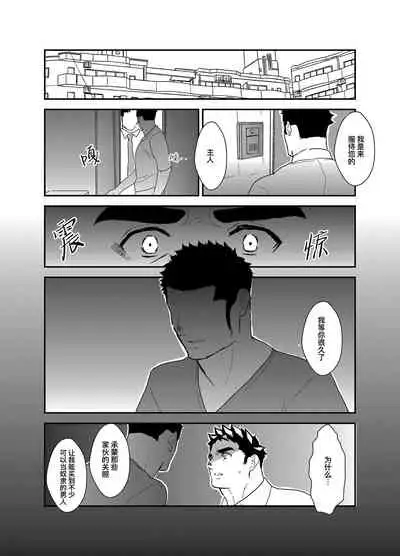 [Ikariyu (Yamome)] Seizou Nikubenki [Chinese] [马栏山汉化组&桃紫 ScoTT_TT] [Decensored]