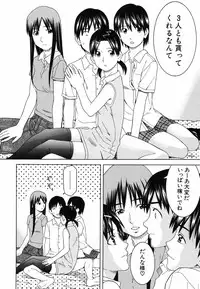 [Tonami Satoshi] Tonari no 3 Shimai - Three Sisters in the Neighborhood