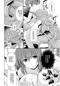 [Chiba Tetsutarou] Wadatsumi-sama (Naedoko ni Sareta Shoujo-tachi no Ishukan Kouhai Kiroku Vol. 2) [Chinese] [翠星石汉化] [Digital]