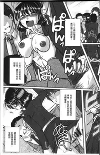 [Anthology] Chikan Mania [Chinese]