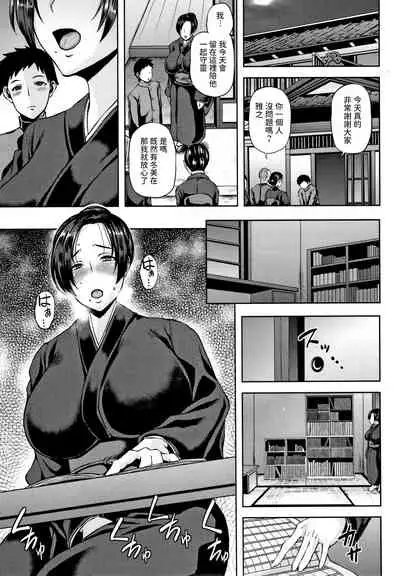 [Ozy] Ryoujoku Sougi (Shinen Immoral) [Chinese]