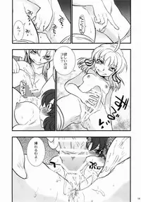 (C77) [Gigameka (Aku)] Oshioki. (Touhou Project)