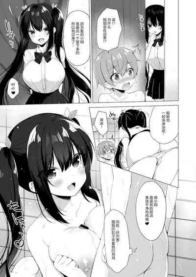 [23.4do (Ichiri)] Succubus-kei Onee-chan wa Misetagari 2 [Chinese] [绅士仓库汉化] [Digital]