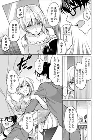 [Yukino] Satou-kun wa Miteiru. ~Kami-sama Appli de Onnanoko no Kokoro o Nozoitara Do XX datta~ Ch. 3