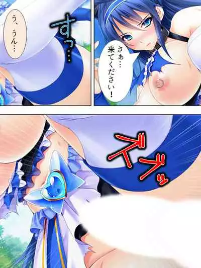 Sekai wo Sukuu tame, Heroine no Ana ni Power Chuunyuu! Soushuuhen