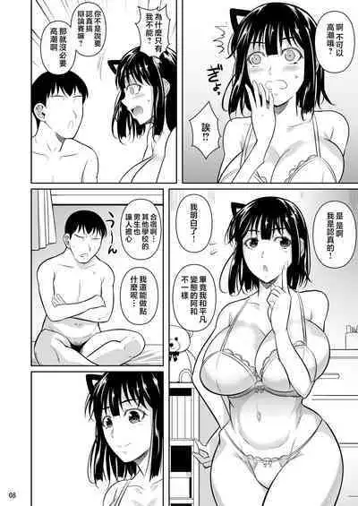 Bocchi no Mob 4 Yari Hajime no Yuutousei ga Nishuukan Kinyoku no Ue Benronchuu ni Sex suru Hanashi