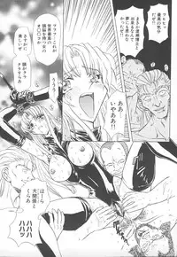 [MARO] Shalader Vol. 2