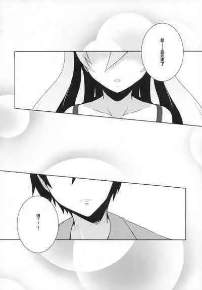 (COMIC1☆5) [Catcher's mitt of silver (Kaname Nagi)] ~Giniro no Negai~ (DARKER THAN BLACK) [Chinese] [忆之风汉化组]