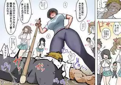 Sergeant-kun mugging and ball lynching + group ball lynching JK's4, PE teacher, gal balls crushing