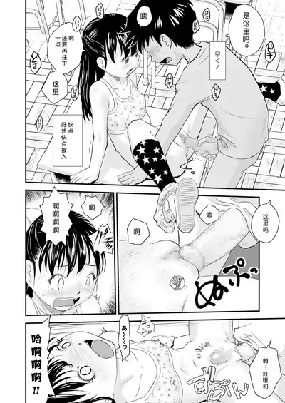 [Matsukasa] Juicy Shock (COMIC LO 2021-10) [Chinese] [白杨汉化组] [Digital]