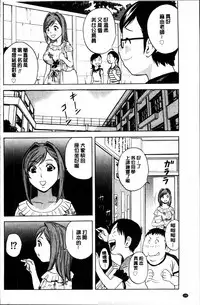 [Hidemaru] Ryoujyoku!! Urechichi Paradise [Chinese]