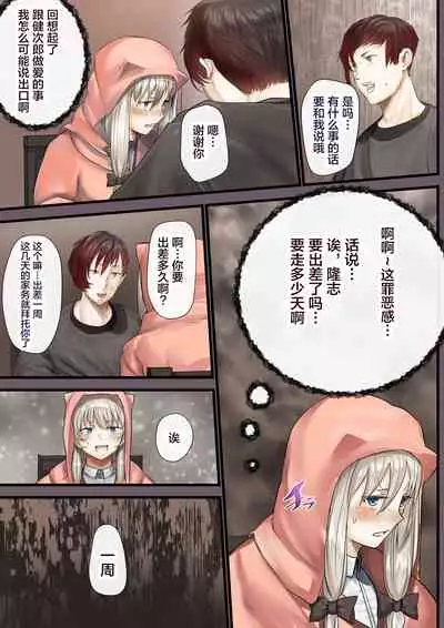 [Calm Atmosphere (Shinya)] Hitozuma no Watashi ga 