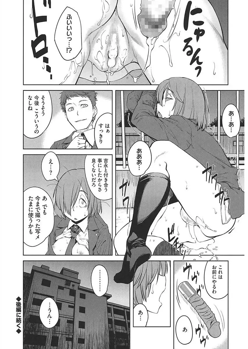 Core Colle Ingu Zecchou