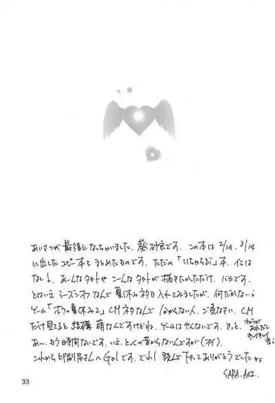 (C62) [anti-knock (Aoi Sara)] Sweet Heart (Digimon Tamers)