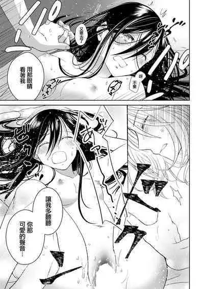 [Aiya Sora ichi] amairo hana-ga-go ~ Edo no ninki ukiyoe-shi wa ichizu ni ai o sasayaku ~ | 天色花画语~江户的人气浮世画师默默呢喃着爱语~ 1-2 [Chinese] [莉赛特汉化组]